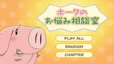 Hawk no Onayami Soudanshitsu Special