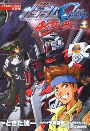 Kidou Senshi Gundam SEED: Astray