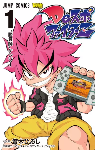 DeSpo FighterZ