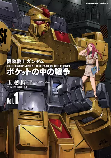 Kidou Senshi Gundam: Pocket no Naka no Sensou