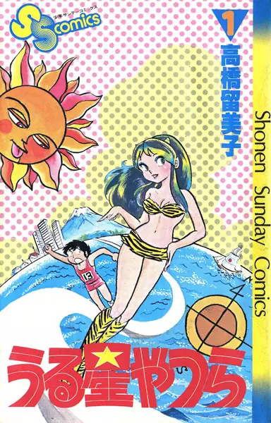 Urusei Yatsura