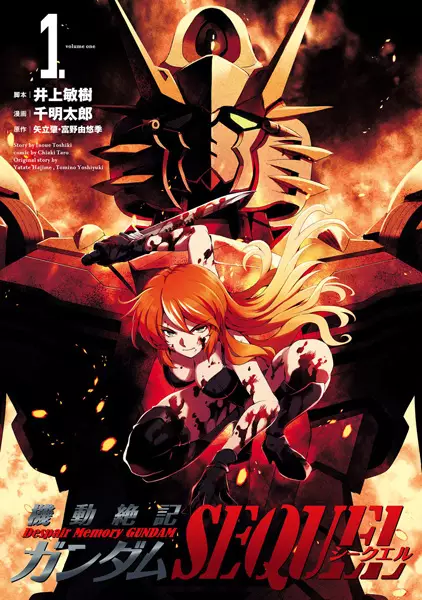 Kidou Zekki Gundam Sequel
