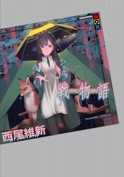 Monogatari Series: Family Season