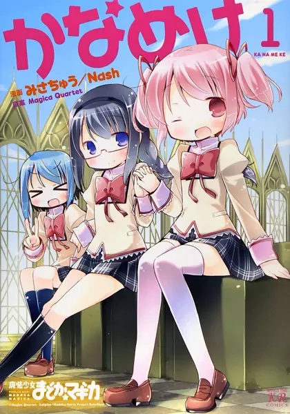 Kaname-ke