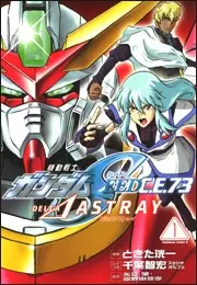 Kidou Senshi Gundam SEED C.E.73: Δ Astray