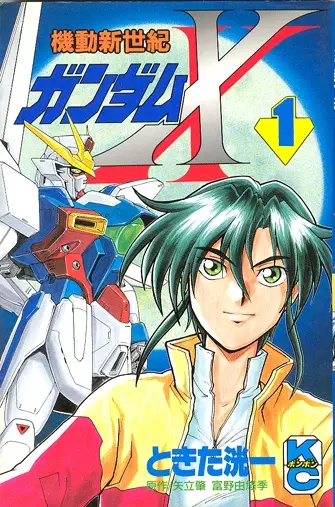 Kidou Shin Seiki Gundam X