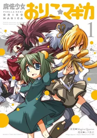 Mahou Shoujo Oriko★Magica