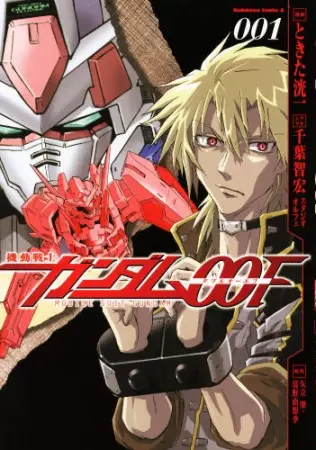 Kidou Senshi Gundam 00F