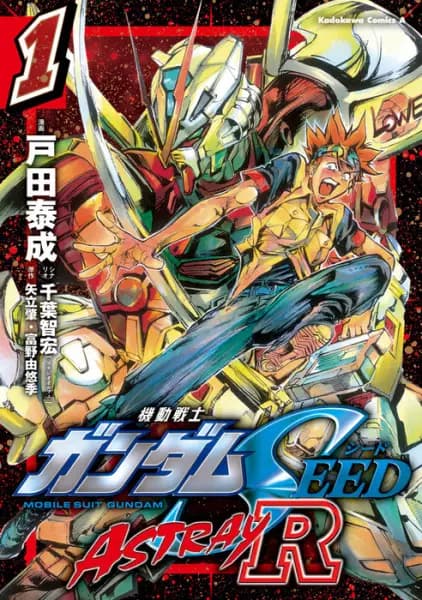 Kidou Senshi Gundam SEED: Astray R